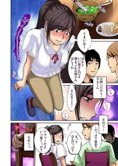 Tomojin no Yome o Neteru