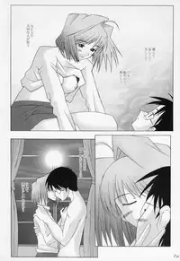 (C63) [Kohakutei (Sakai Hamachi)] Mutsumizuki -Arcueid- (Tsukihime)