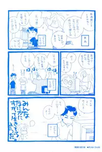 (一般画集) [elf] リフレインブルー 完全ガイド