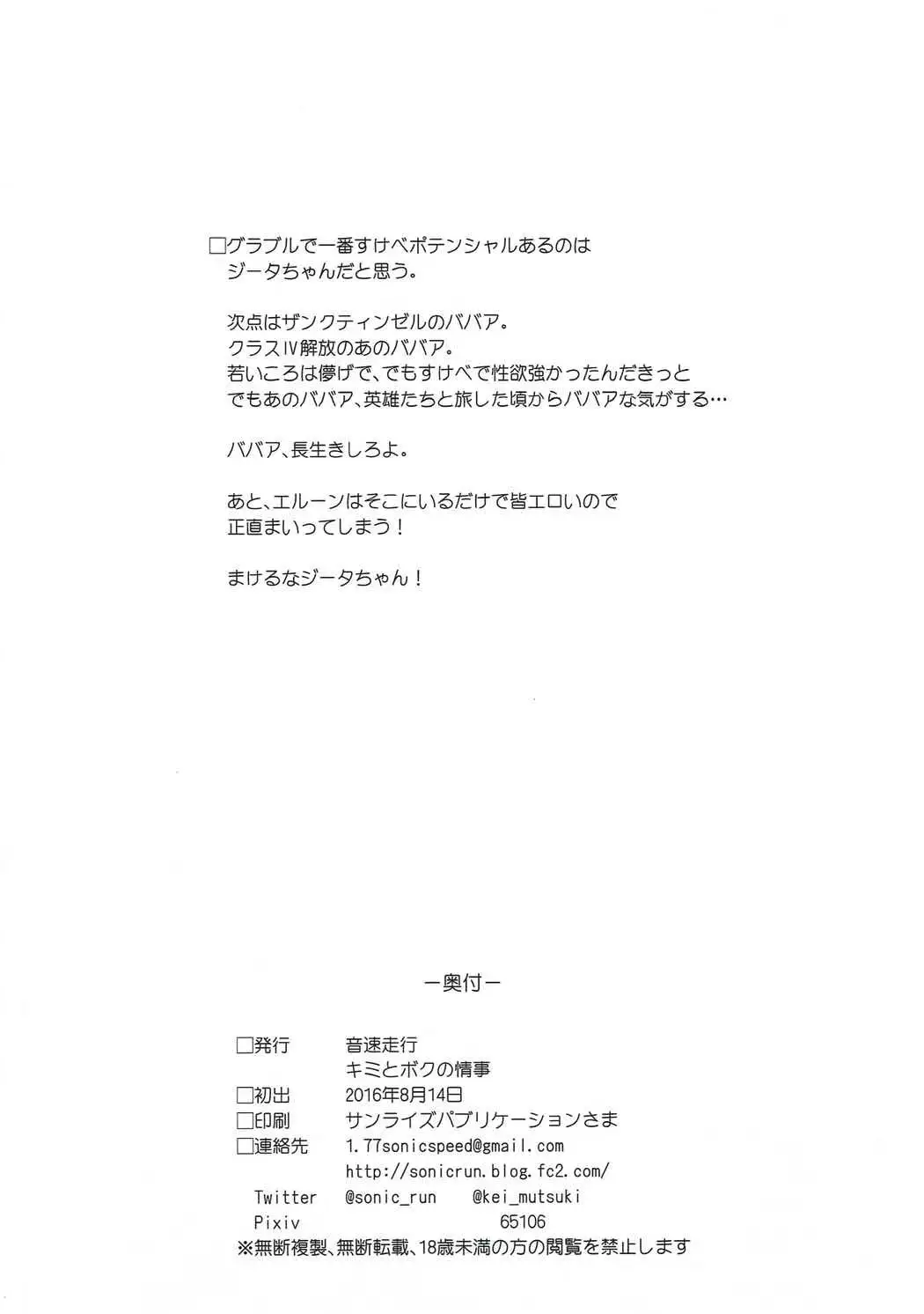 Kimi to Boku no Jouji