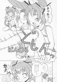 (C68) [Yaroujidai (Namekata Tubame, Miyata Tomomi)] Youkihi