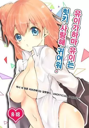 フュージョンの正体