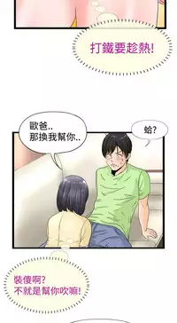 中文韩漫 感性變態 Ch.0-06 [Chinese]