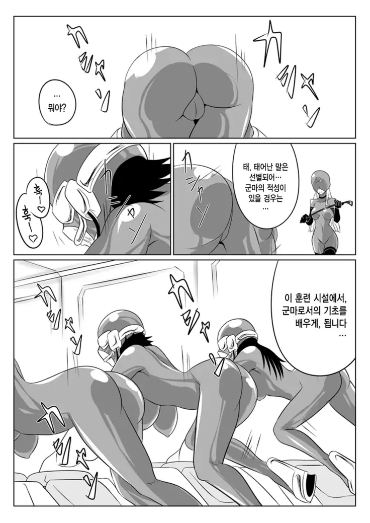 Jigen Teikoku - Domigulas tai Organized Heroines