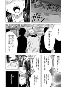 [Crimson (Carmine)] Virgin Train Soushuuhen ~First Volume~