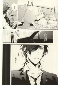 恋できない躰 (Touken Ranbu)