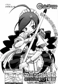 COMIC Tenma 2006-04