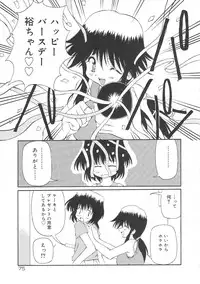 [Yasui Hirosato] Honto wa Suki Nanda+