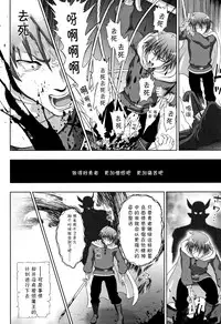 [chaccu] Seijo no Kenshin [Chinese] [不咕鸟汉化组]