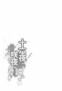 (C92) [CausCiant (Yamaiso)] Izayoi Sakuya wa Akiramenai (Touhou Project) [Chinese] [脸肿汉化组]