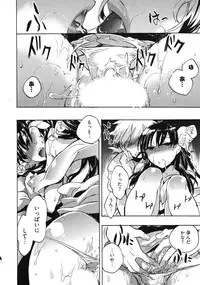 [James Hotate] Omocha No Ohime-sama | La Princesse De Jouet Vol. 3