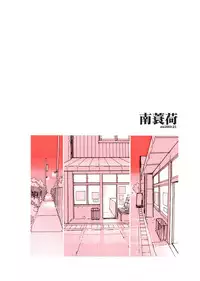 [Awatake Takahiro] Minami Minoka
