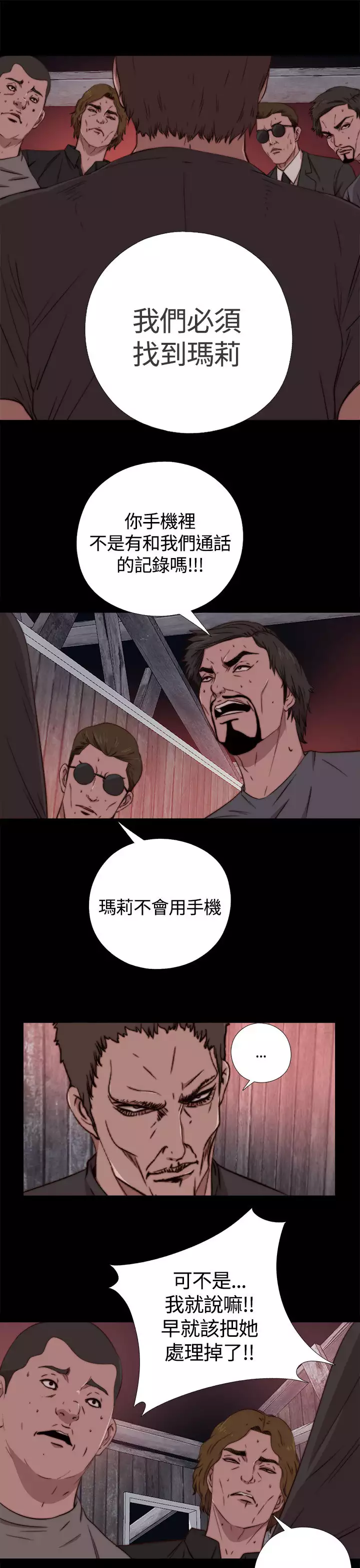 Marionette 傀儡玛莉 ch.1-7