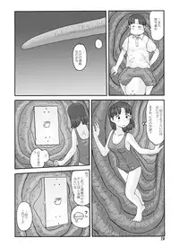 [Awatake (Awatake Takahiro)] Shusuitou Soushuuhen 2