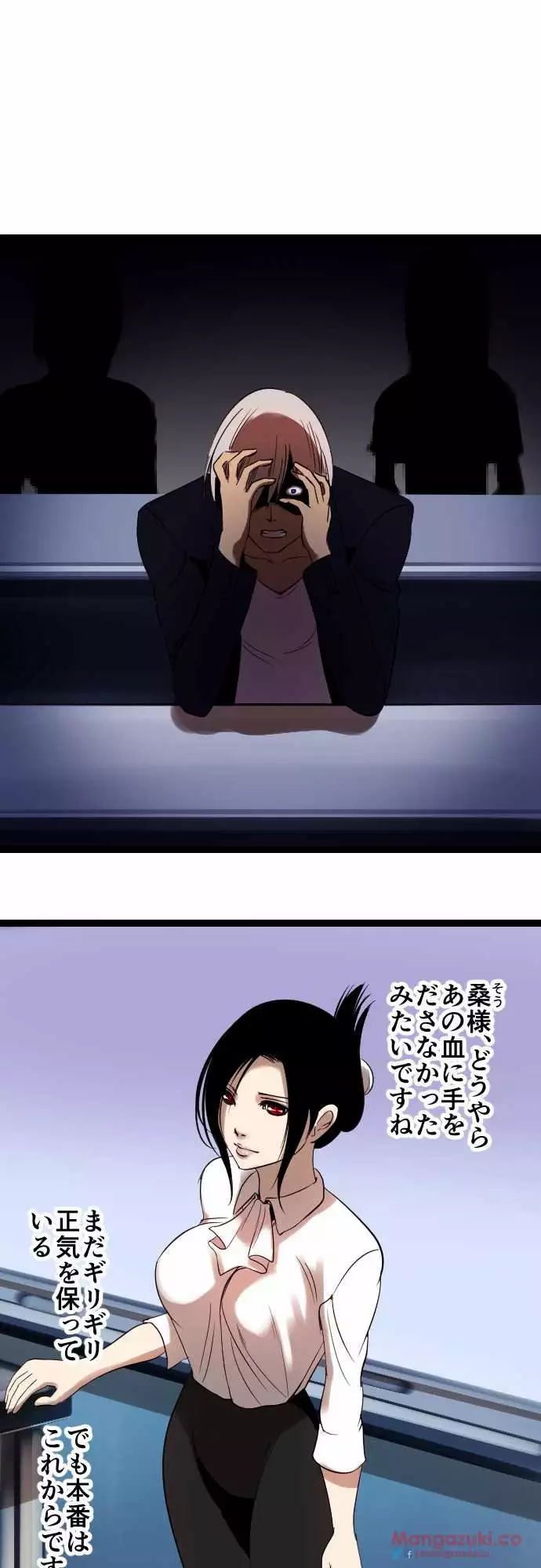 Sadistic Love Game