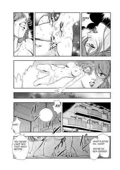 Nikuhisyo Yukiko Volume 14 chapter 53