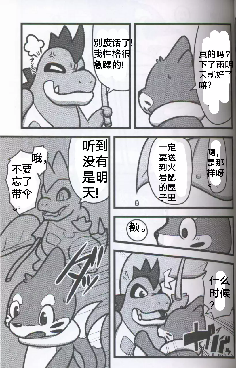 Screw Tail | 转动的螺旋桨