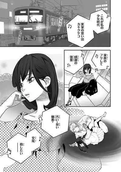 Renai LoveMax 2023-02