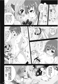 (C80) [Albatross (Nikusho, Mei)] Komugi-iro no Chorus Master (Touhou Project)