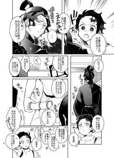 Ibitsuge/Zenpen