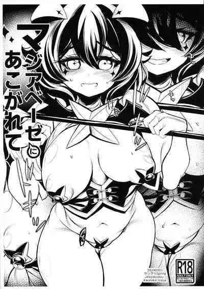 Magia Baiser ni Akogarete