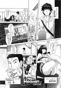 [Sawajiri Merou] Eroge Kanojo - Erotic Game Girlfriend