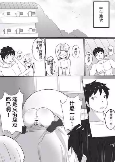 Make baby with my oppai loli old aunt 4