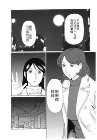 [Takasugi Kou] Ingi no Hate 2 [Chinese] [月之废墟汉化]