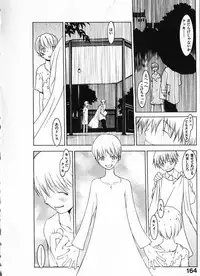 [Okama] Megurikuru Haru Vol. 1