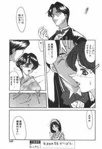 COMIC Tenma 1998-08