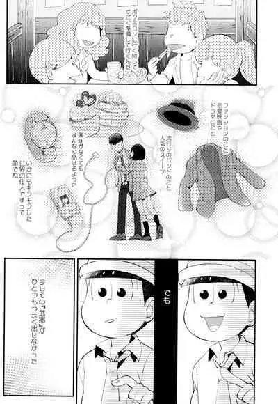 Hajimari wa, Yomichi no Kaori.