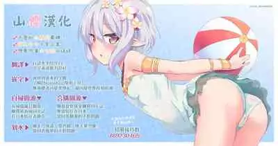 Streng dich an Nana!