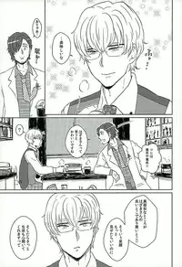 (C89) [RTTS (Morisoba)] DREAM NIGHT (THE IDOLM@STER SideM)