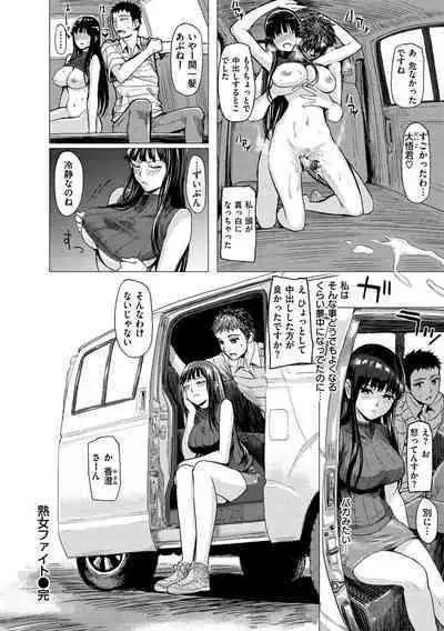 Haitte Oide yo