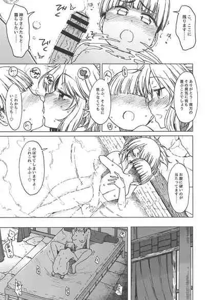 Fukou ni San Ari, Ato Naki o Dai to Nasu.