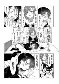 [syou] Yuri no Tsubomi ga Saku Koro ni [Digital]
