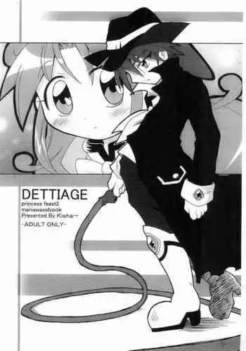 DETTIAGE