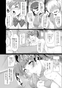 COMIC AOHA 2019 Natsu