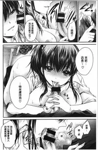 Doku Aru Hana no Amai Mitsu | 毒淫花的甘甜蜜