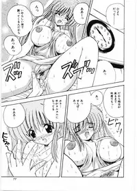 [Nanami Shizuka] Sensei to Issho | boy meets pretty teacher.