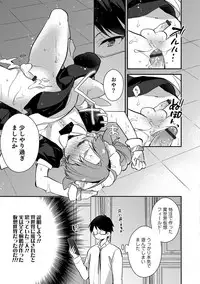[Anthology] Otokonoko HEAVEN Vol. 38 [Digital]