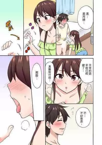 「先っぽだけって言ったのに…」兄貴の彼女に頼み込んでゴム無しSEX！！ | 「明明說好只蹭蹭的…」苦苦懇求大哥的女友不戴套SEX!!