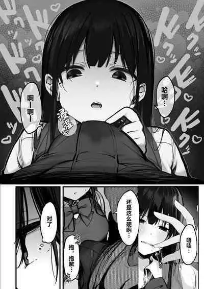 "Kyou wa Damette Iimashita yo ne..."