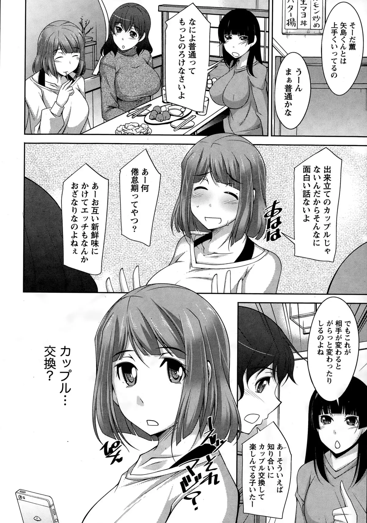 Better Half Ch. 1-7