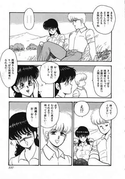Sexual Harassment Daimaou