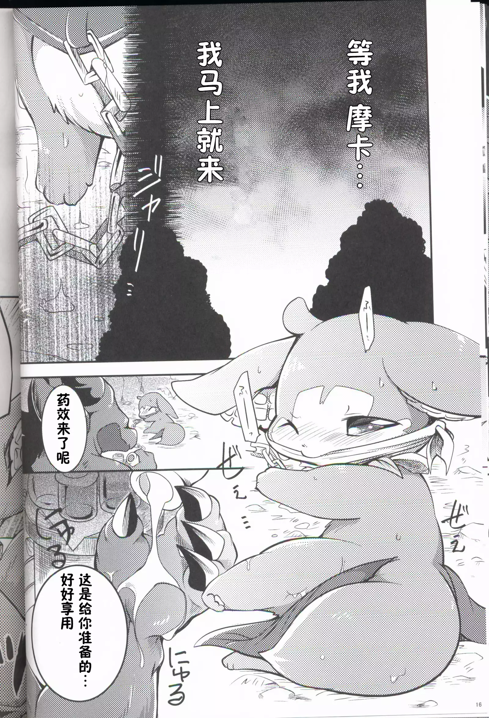 Kudamonogo ~Sankuchime~