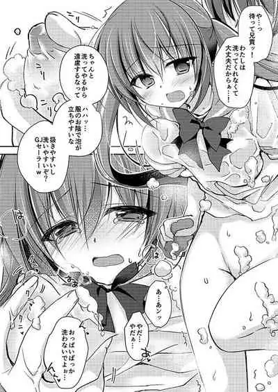 妹調教日記再録集【総集編】