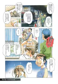 (C85) [Otonano Gu-wa (Yamada Tarou (Kamei))] EROSION Episode07