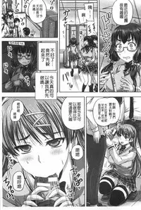 [Akigami Satoru] Kihon Muryou Kanojo NG Nashi | 基本無料彼女沒有NG [Chinese]