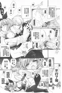 [Edoya Pochi] KyunKyun Switch | 戀戀不捨的淫亂開關 [Chinese]